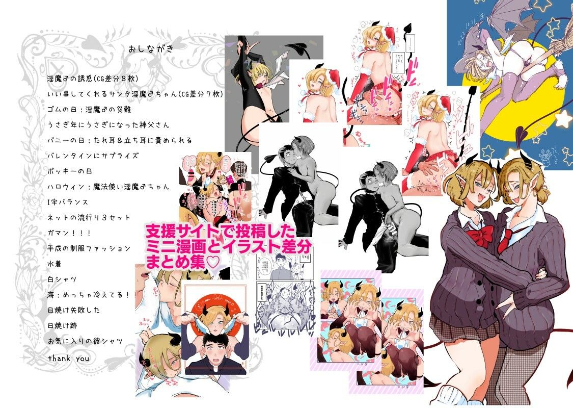 神ゆるアソート 画像1