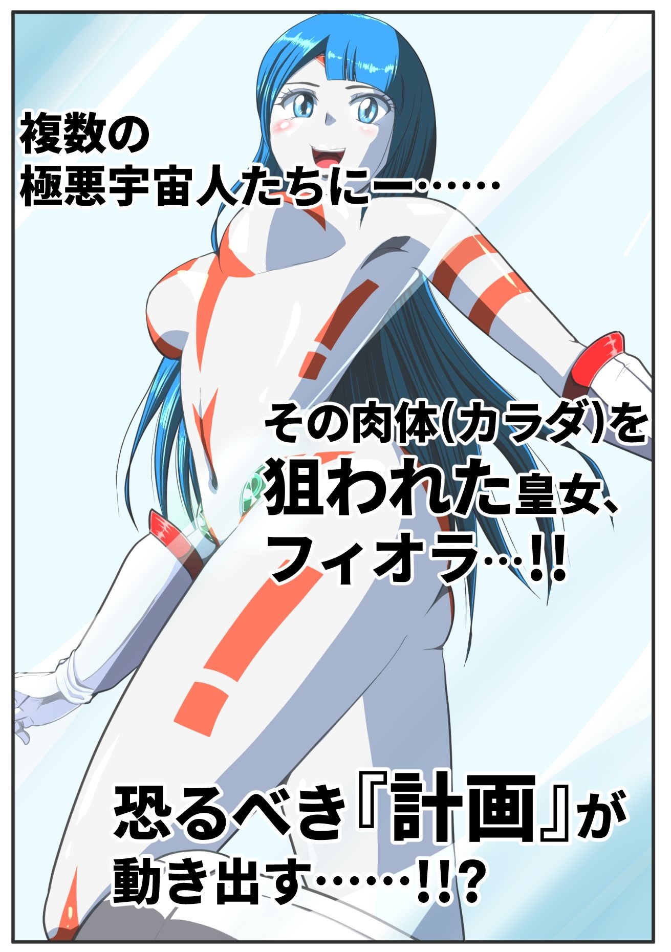 サンプル画像1:史上最大の◯辱  『1000年計画』(shadeの裏姫) [d_605183]