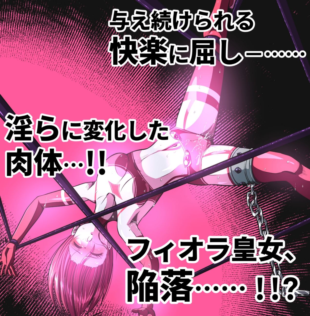 サンプル画像6:史上最大の◯辱  『1000年計画』(shadeの裏姫) [d_605183]