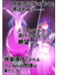 史上最大の◯辱  『1000年計画』
