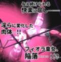 史上最大の◯辱  『1000年計画』