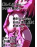 史上最大の◯辱  『1000年計画』