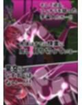 史上最大の◯辱  『1000年計画』