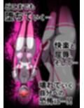 史上最大の◯辱  『1000年計画』