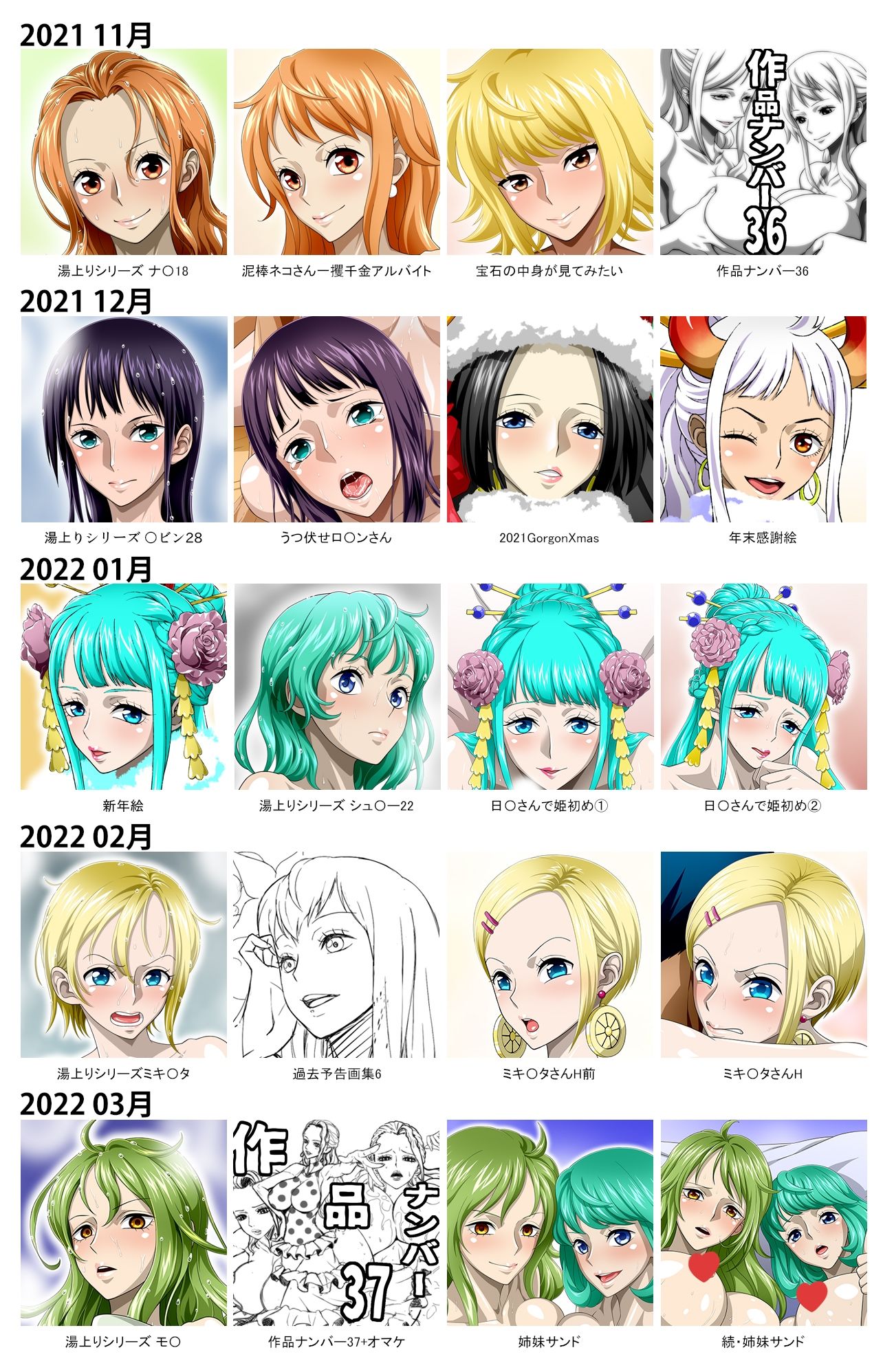 Ci-en/Fantia配信バックナンバー2021年11月-2022年03月版_1