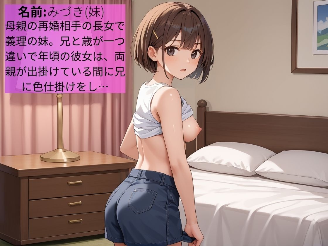 親不在の3日間で義妹の誘惑に堕ちた兄〜理性崩壊でガン突き中出し〜【兄妹】【女子校生】【いちゃラブ】【種付け】【CG500枚】 無料画像1