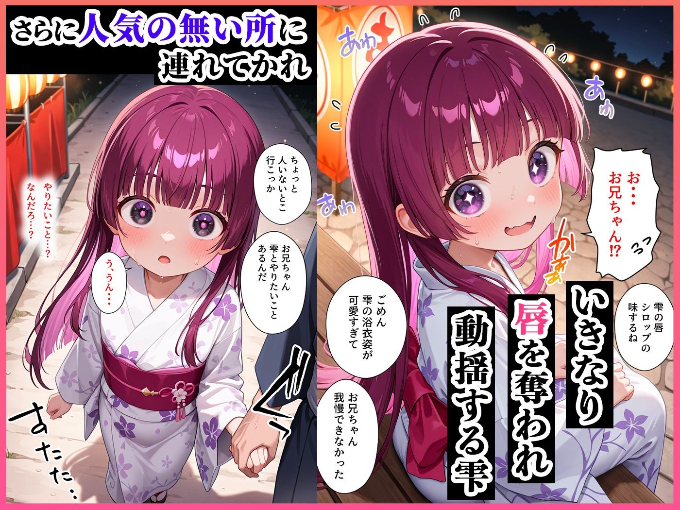 兄と妹のお祭り青姦セックス ロリズリ本舗 エロ画像4