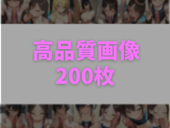 放課後に先輩に呼び出されてそのままS◯X エロ同人 d_605233 サンプル画像 7