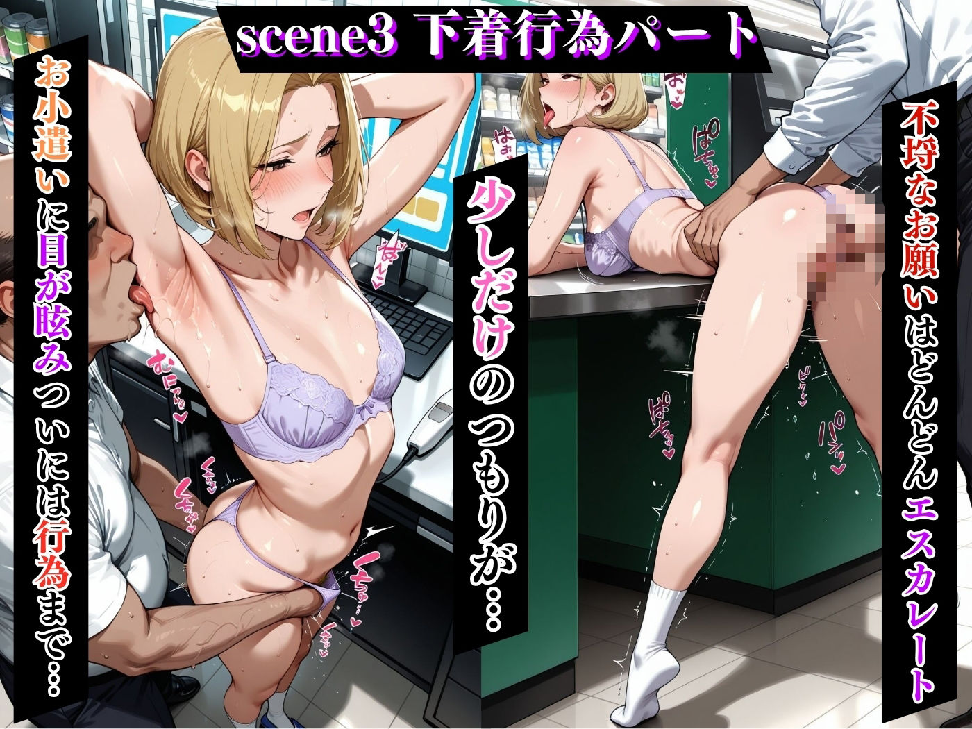 サンプル画像6:肉感人妻種付け〜貧乳コンビニバイトを棒調教 淫乱痴女に堕ちるまで〜(ワーテルLab) [d_605274]