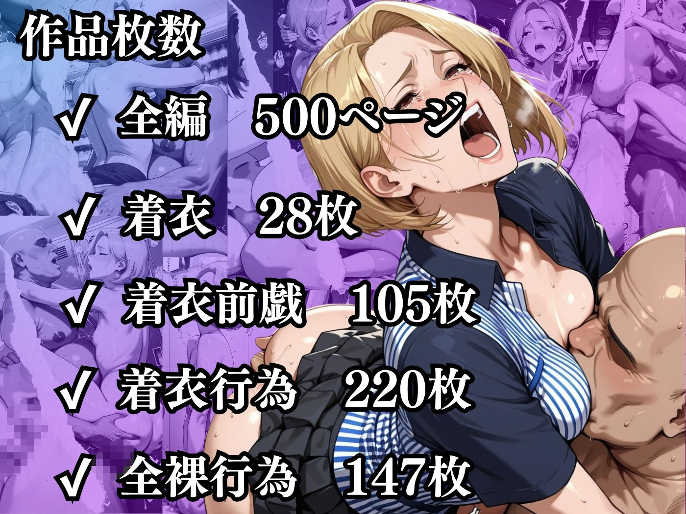 肉感人妻種付け〜貧乳コンビニバイトを棒調教 淫乱痴女に堕ちるまで〜 画像10