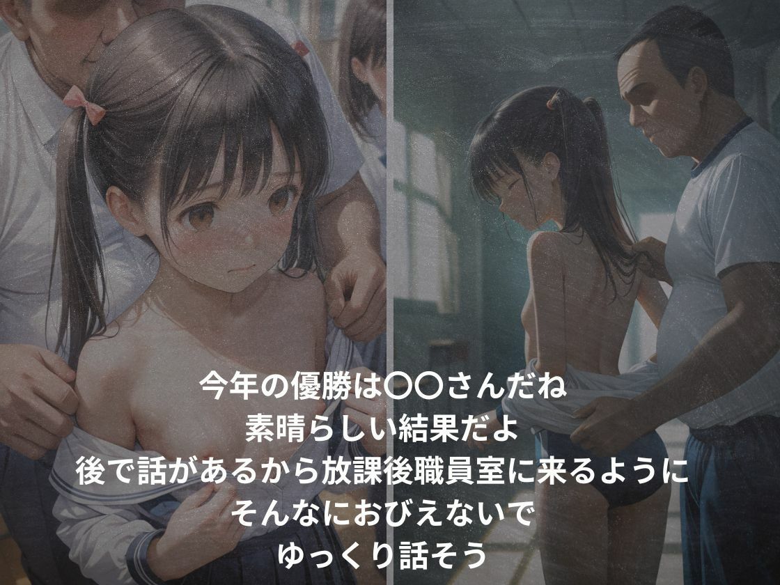 学園選抜 きもおじ教師のおもちゃは誰 画像2