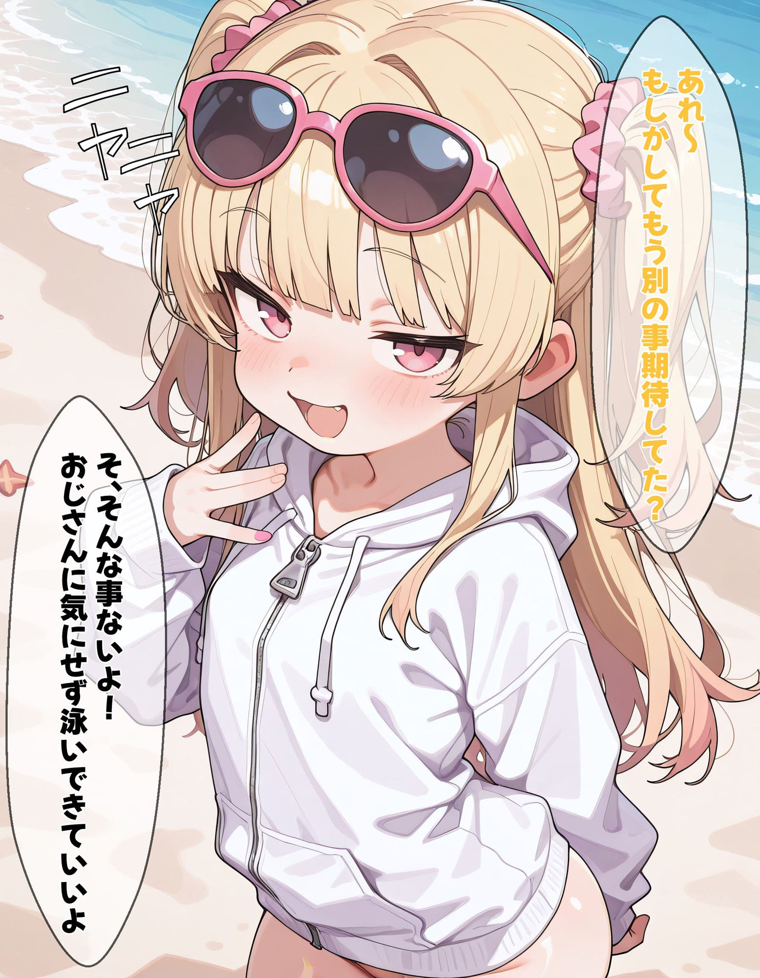 巨根おじとビーチでイチャラブえっち うららちゃん 真名垣-Managaki- エロ画像2