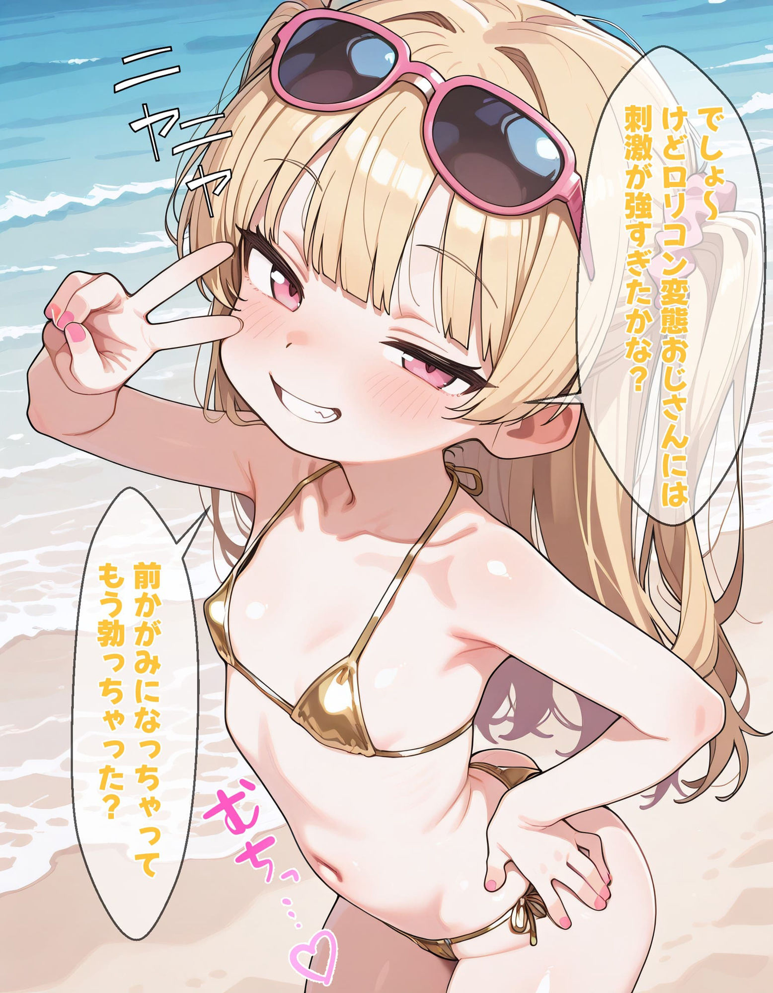巨根おじとビーチでイチャラブえっち うららちゃん 真名垣-Managaki- エロ画像4
