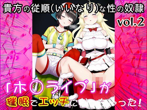 サンプル画像1:【同人CG集】ホ○ライブ 2(同人天国) [d_605319]