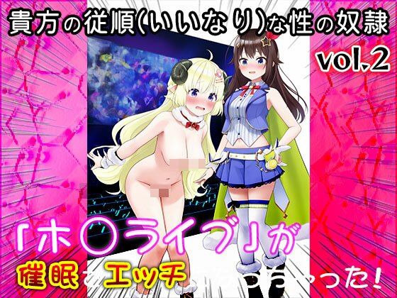 サンプル画像3:【同人CG集】ホ○ライブ 2(同人天国) [d_605319]