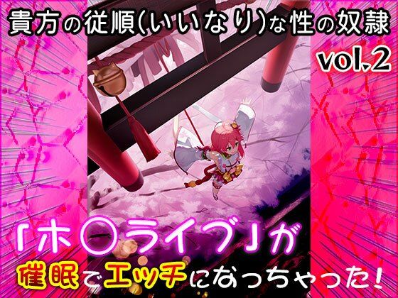 サンプル画像4:【同人CG集】ホ○ライブ 2(同人天国) [d_605319]