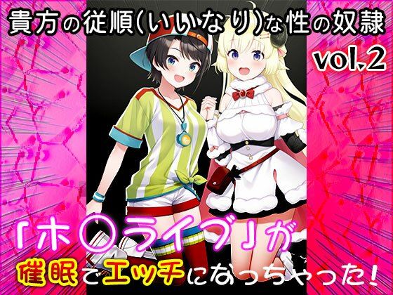【同人CG集】ホ○ライブ 2 画像8