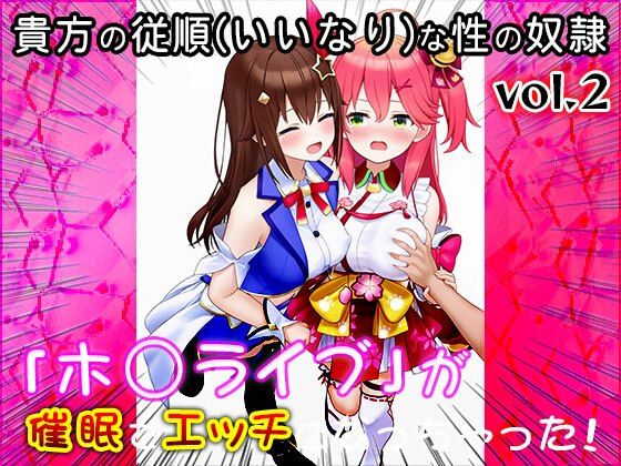 【同人CG集】ホ○ライブ 2 画像10