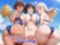 真巨乳ハーレム学園ビーチの水着チアガール編