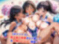真巨乳ハーレム学園ビーチの水着チアガール編