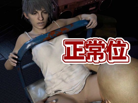 バイオ7、ゾイの大冒険。ゾンビが歩くこの荒廃した世界でのサバイバルセックス 画像8