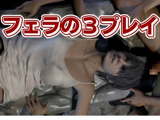 バイオ7、ゾイの大冒険。ゾンビが歩くこの荒廃した世界でのサバイバルセックス 画像9