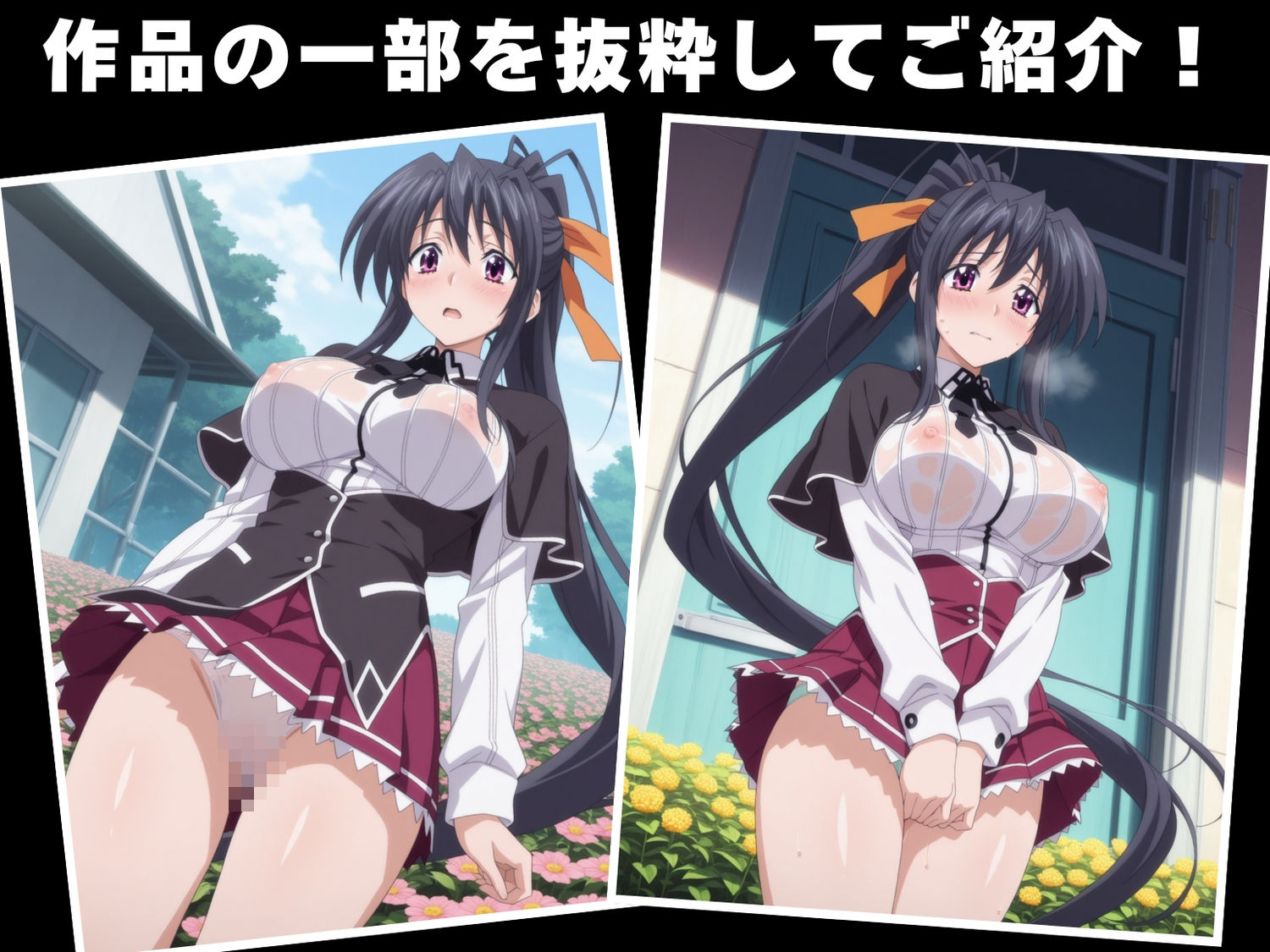 【種付け・催●】姫● 朱乃 画像1