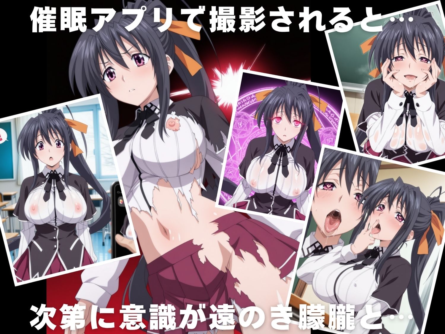 【種付け・催●】姫● 朱乃 画像2