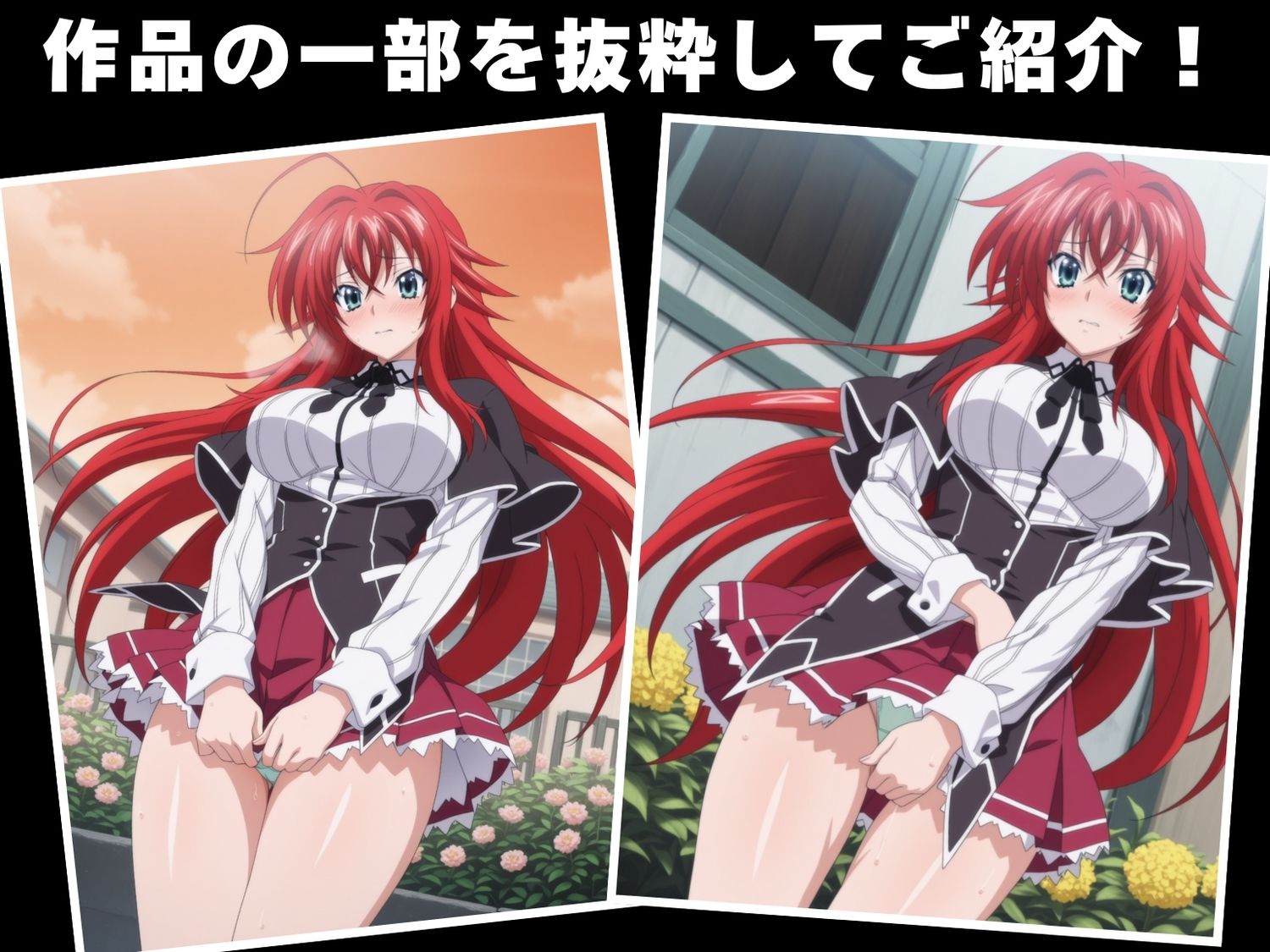 サンプル画像1:【種付け・催●】リ●ス・グレモリー(人工夢幻堂) [d_605433]