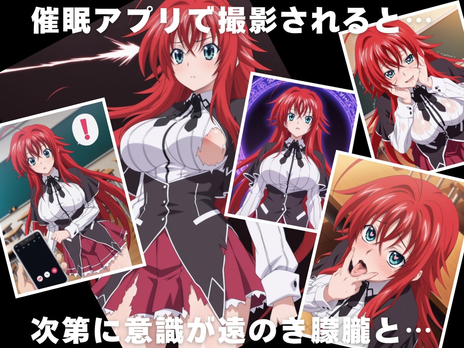 【種付け・催●】リ●ス・グレモリー 画像2