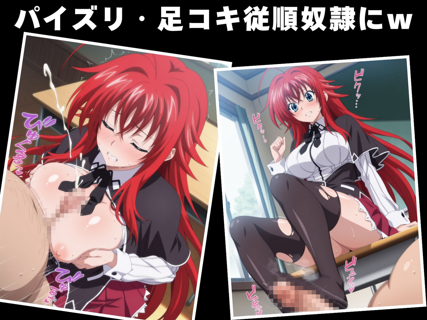 【種付け・催●】リ●ス・グレモリー 画像7