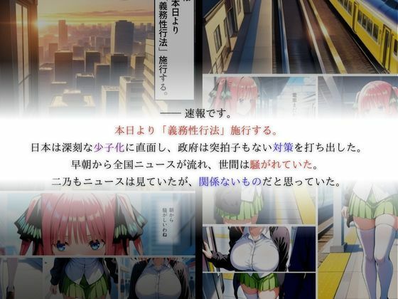 サンプル画像2:強●種付け 中野二乃編(A.I.Lab) [d_605458]