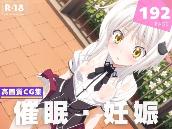 【種付け・催●】塔● 小猫