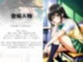【古手川唯編】幼馴染はビッチだった！？