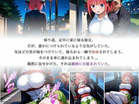 【エロ漫画】助けを呼べない夜絶望が始まる3