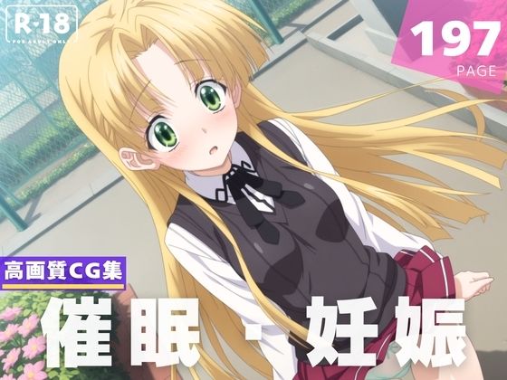 【種付け・催●】ア●シア・アルジェント