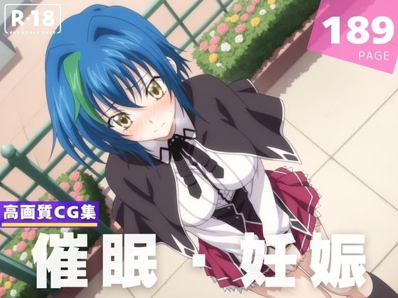【種付け・催●】ゼ●ヴィア【人工夢幻堂】
