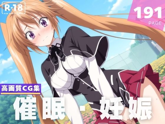 種付け・催●】紫●イリナ