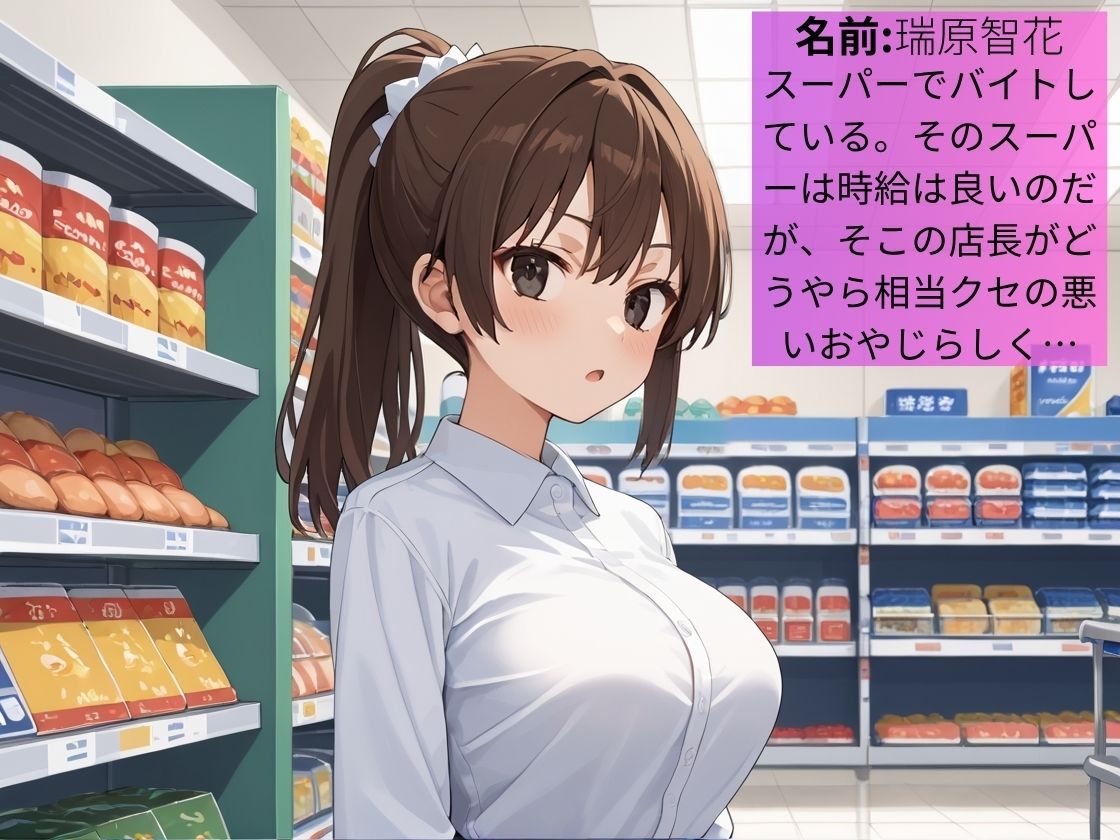 サンプル画像1:僕の彼女がバ先のキモおやじ店長に寝取られていたなんて【女子校生】【NTR】【わからせ】【レ〇プ】【種付けプレス】【中出し】【CG500枚】(マッテテコイサンマン) [d_605519]