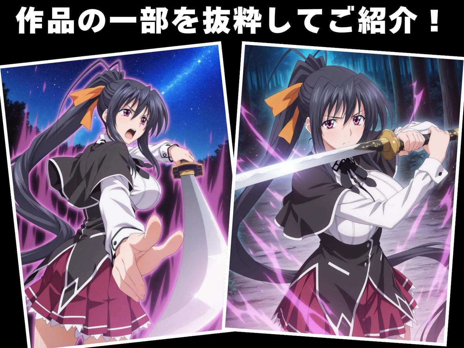 サンプル画像1:【完全敗北】姫● 朱乃(人工夢幻堂) [d_605539]