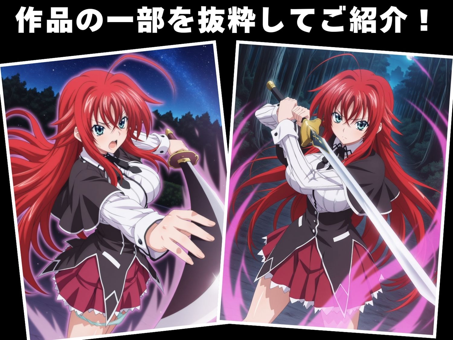 【完全敗北】リ●ス・グレモリー 画像3