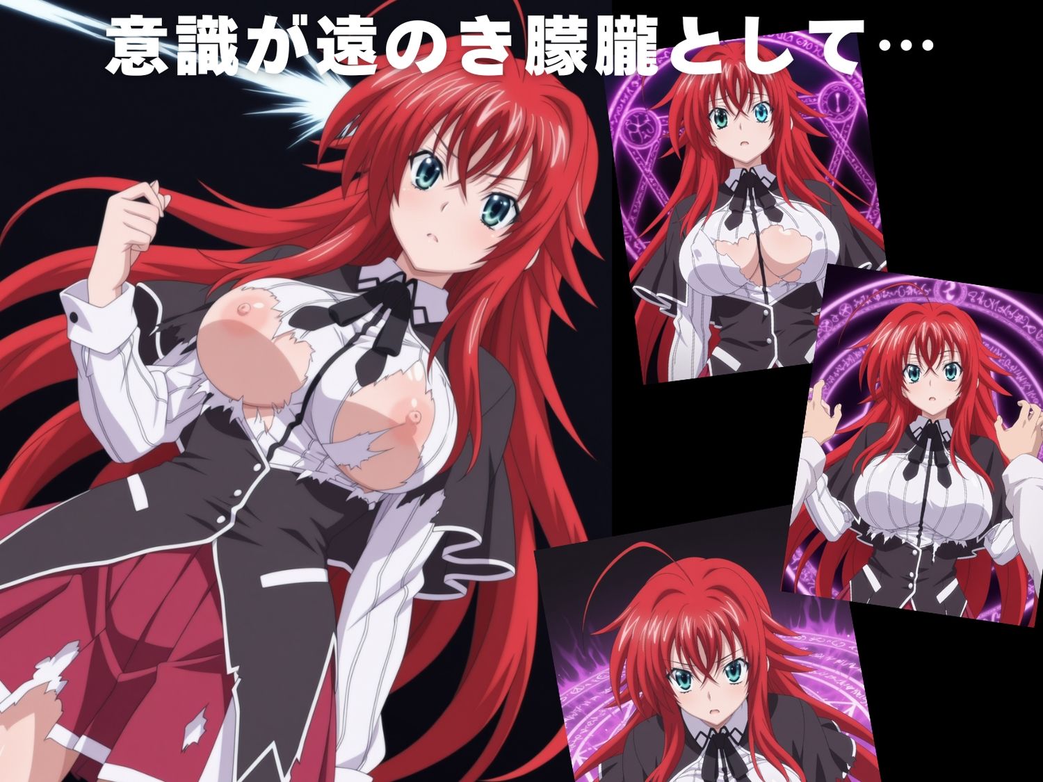 サンプル画像3:【完全敗北】リ●ス・グレモリー(人工夢幻堂) [d_605546]