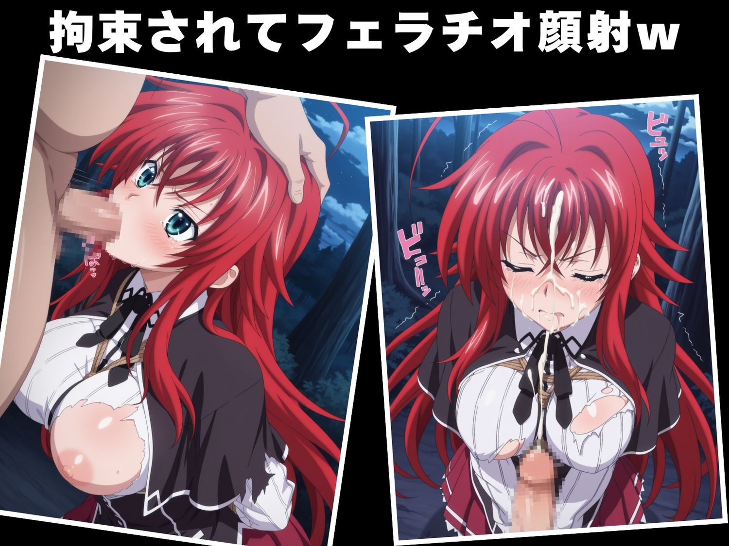 サンプル画像5:【完全敗北】リ●ス・グレモリー(人工夢幻堂) [d_605546]