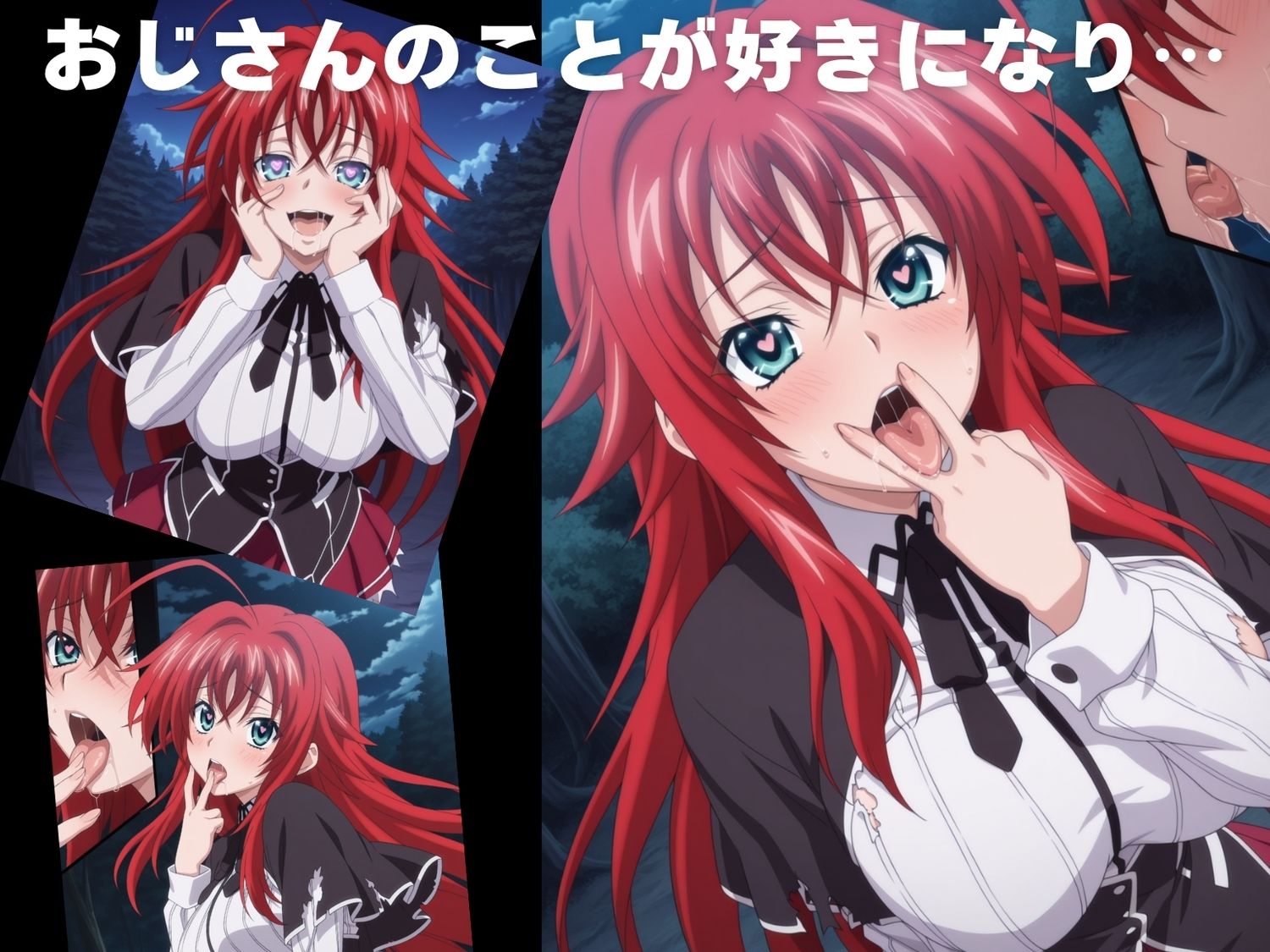 【完全敗北】リ●ス・グレモリー 画像6