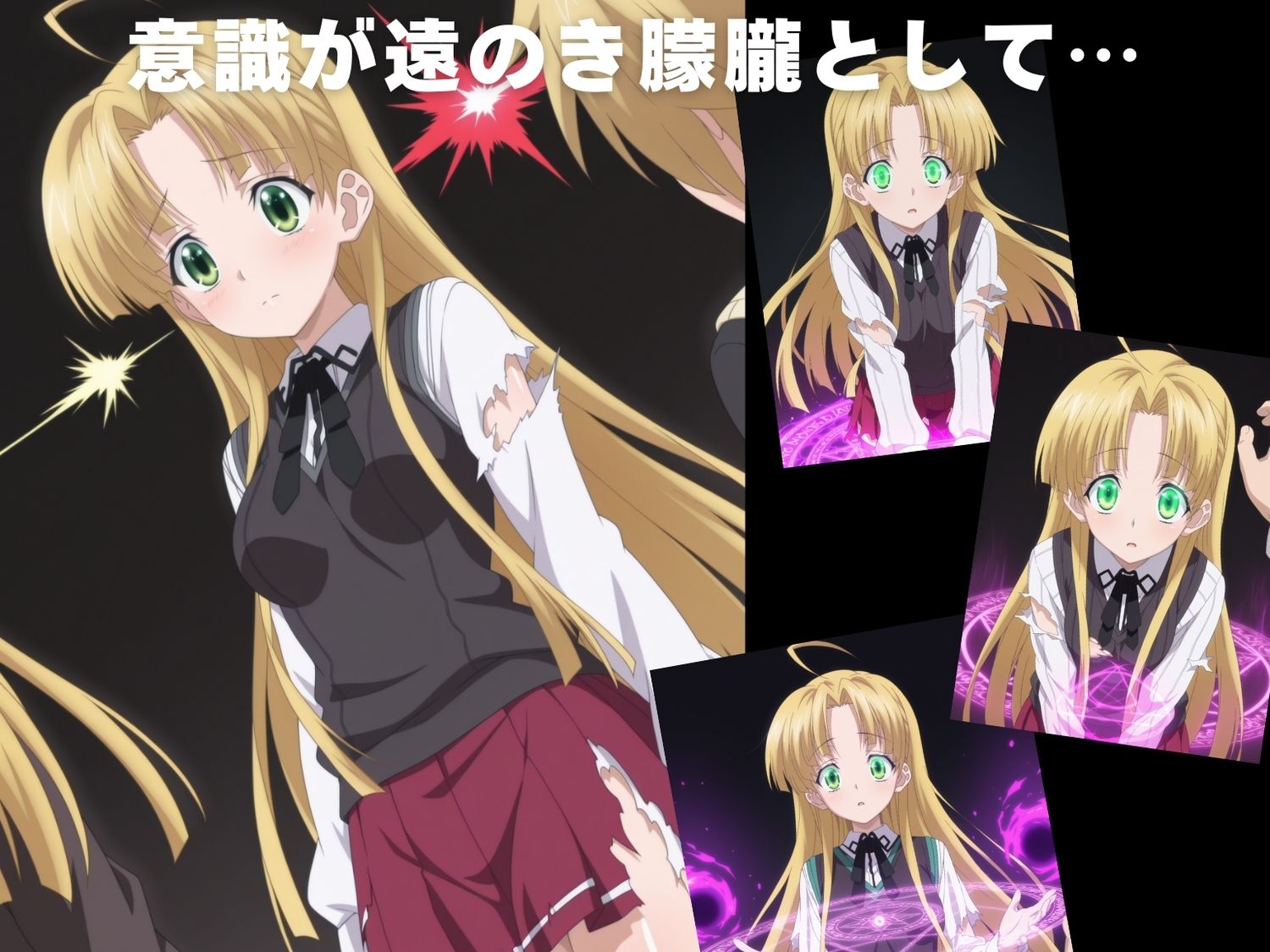 【完全敗北】ア●シア・アルジェント 画像4
