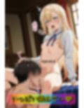 異世界でも性欲SEXは世界共通！プリムラ商会の秘密