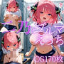 二乃とブルマえっち/CG170枚