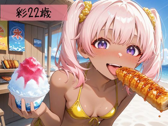 サンプル画像1:生が好きなセフレとやってみた！水着ギャル海の家編(たこやき) [d_605596]