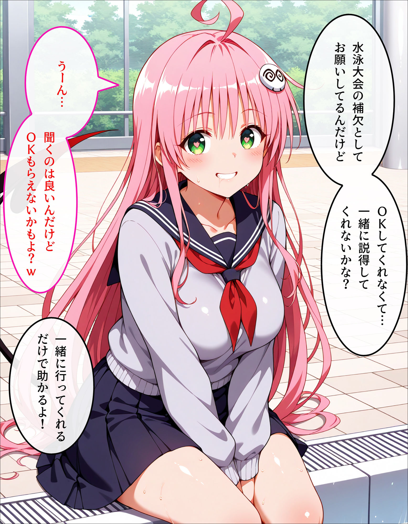 サンプル画像2:ララのスク水特別授業(もしも☆アニ) [d_605608]