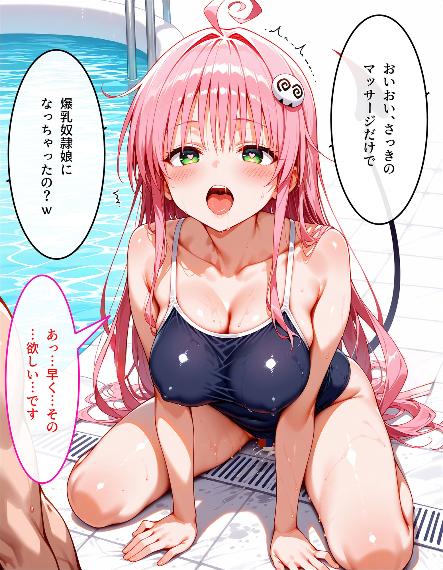 サンプル画像6:ララのスク水特別授業(もしも☆アニ) [d_605608]